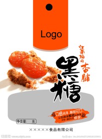 黑糖杏脯