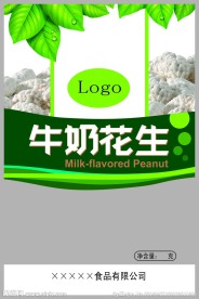 牛奶花生