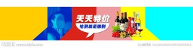 天天特价海报