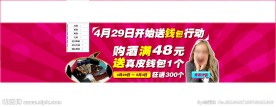 五一促销