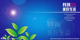 高科技