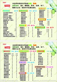 漾奶茶单