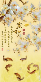 家和万事兴