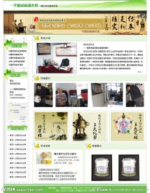 糖尿病养生网页