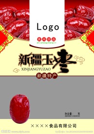 新疆玉枣