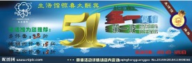 五一