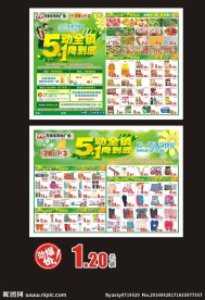超市51