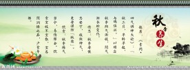 秋季养生