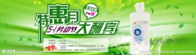 51促销海报
