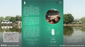 中国风宣传单页