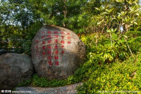越秀公园