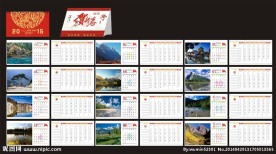 2015年台历
