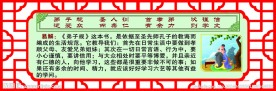 弟子规