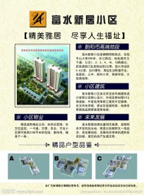 房地产广告