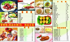 沙县小吃