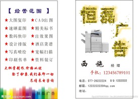 经典名片广告名片