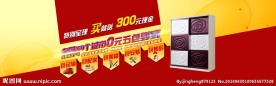 天猫五包活动广告