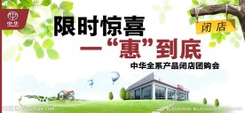 优惠海报