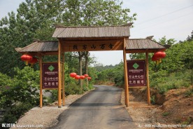 金万山客栈