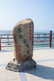 西岛
