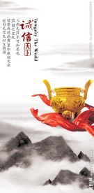 企业诚信
