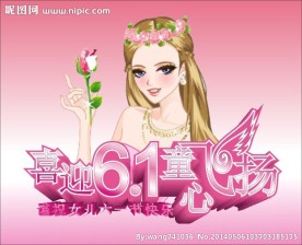 喜迎61 童心飞扬