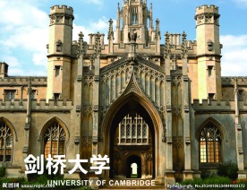 剑桥大学