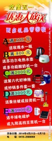 红色喜庆X展架