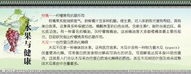 水果与健康