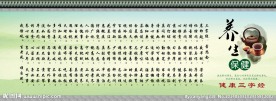 养生保健三字经