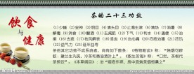 饮食与健康