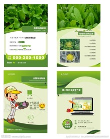 绿色生态展板系列模板