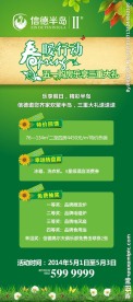 春天展架