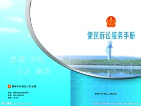手册封面