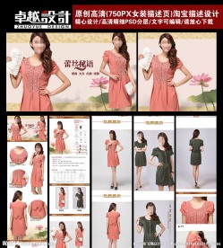 女装描述图片