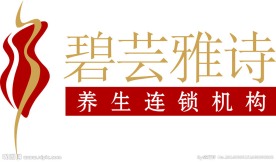 碧芸牙诗