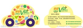 乐果会员卡