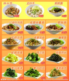 饭菜
