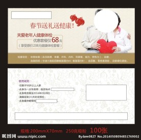 优惠券