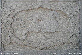 北辰山石雕十二生肖狗