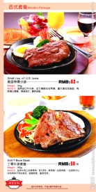 牛排菜谱