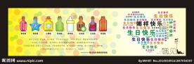 生日快乐