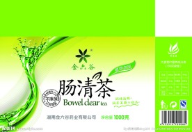 肠清茶