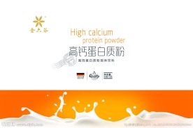 蛋白质粉包装