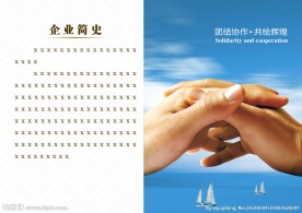 画册简介