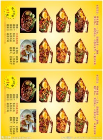 餐饮餐馆宣传单彩页