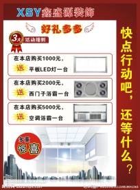 装饰公司宣传单彩页