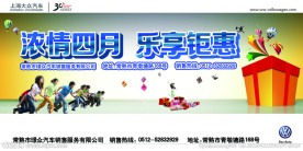 浓情四月 乐享钜惠