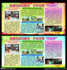 凝聚发展正能量