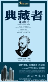 地产海报